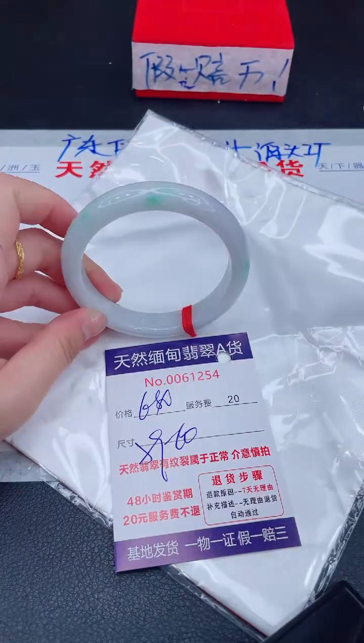 未镶嵌手镯翡翠680.00