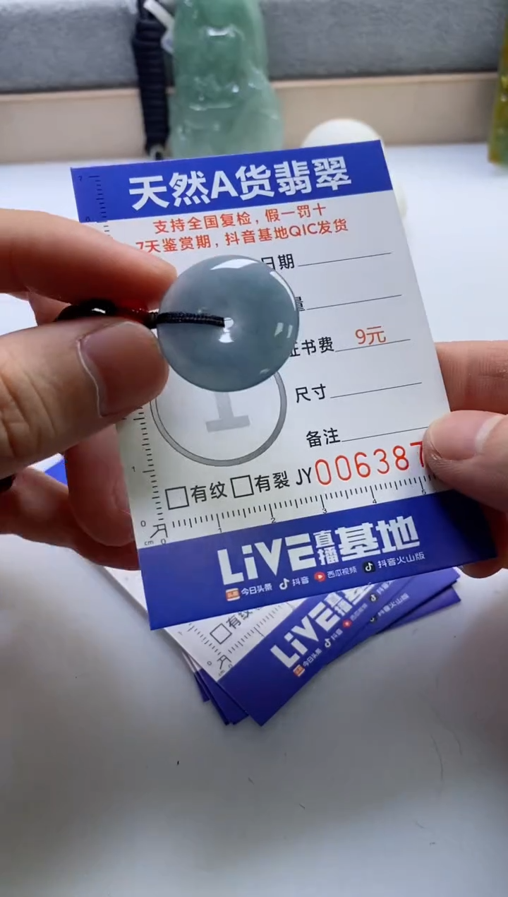 【闪购商品】翡翠挂件未镶嵌           