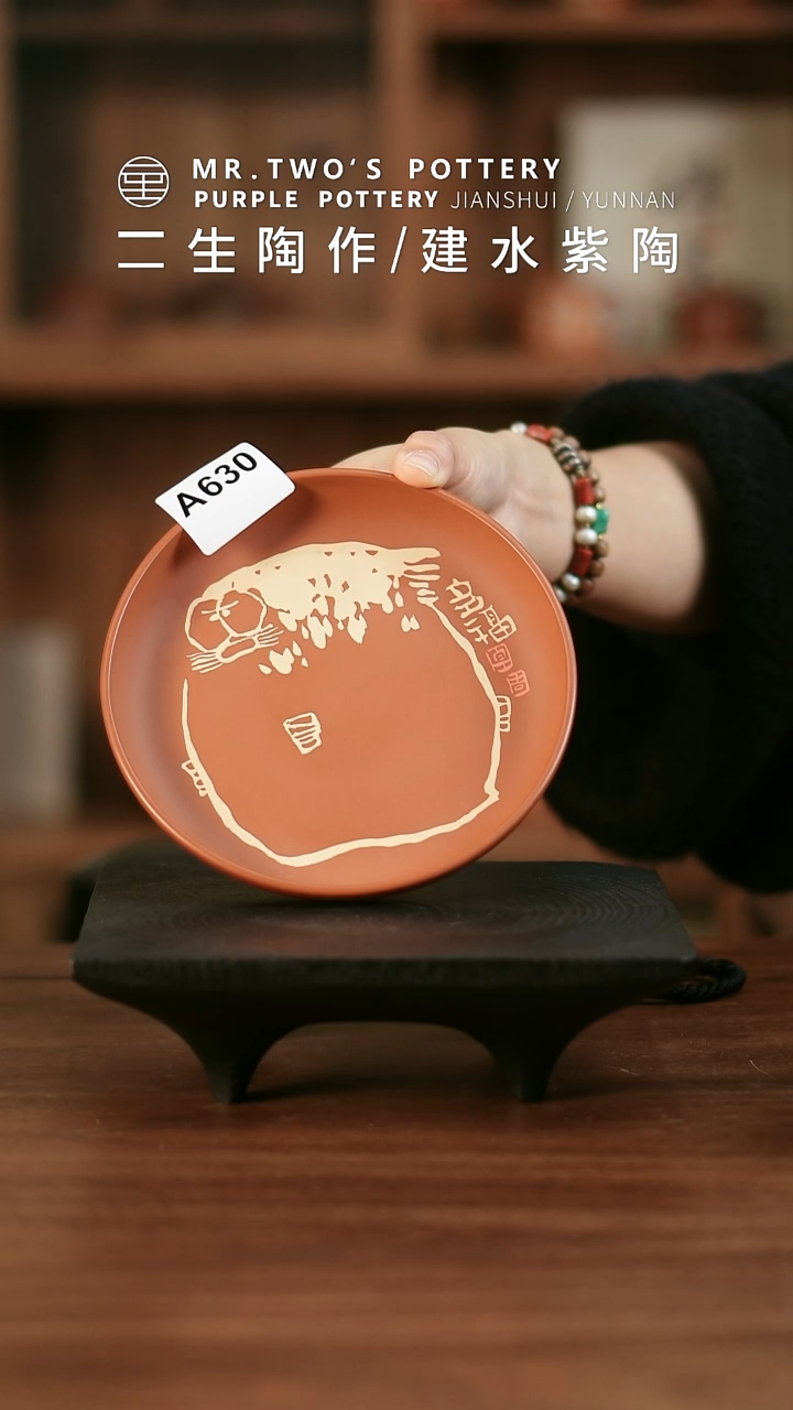 人****7A630.二生陶作不完美刻填干泡盘