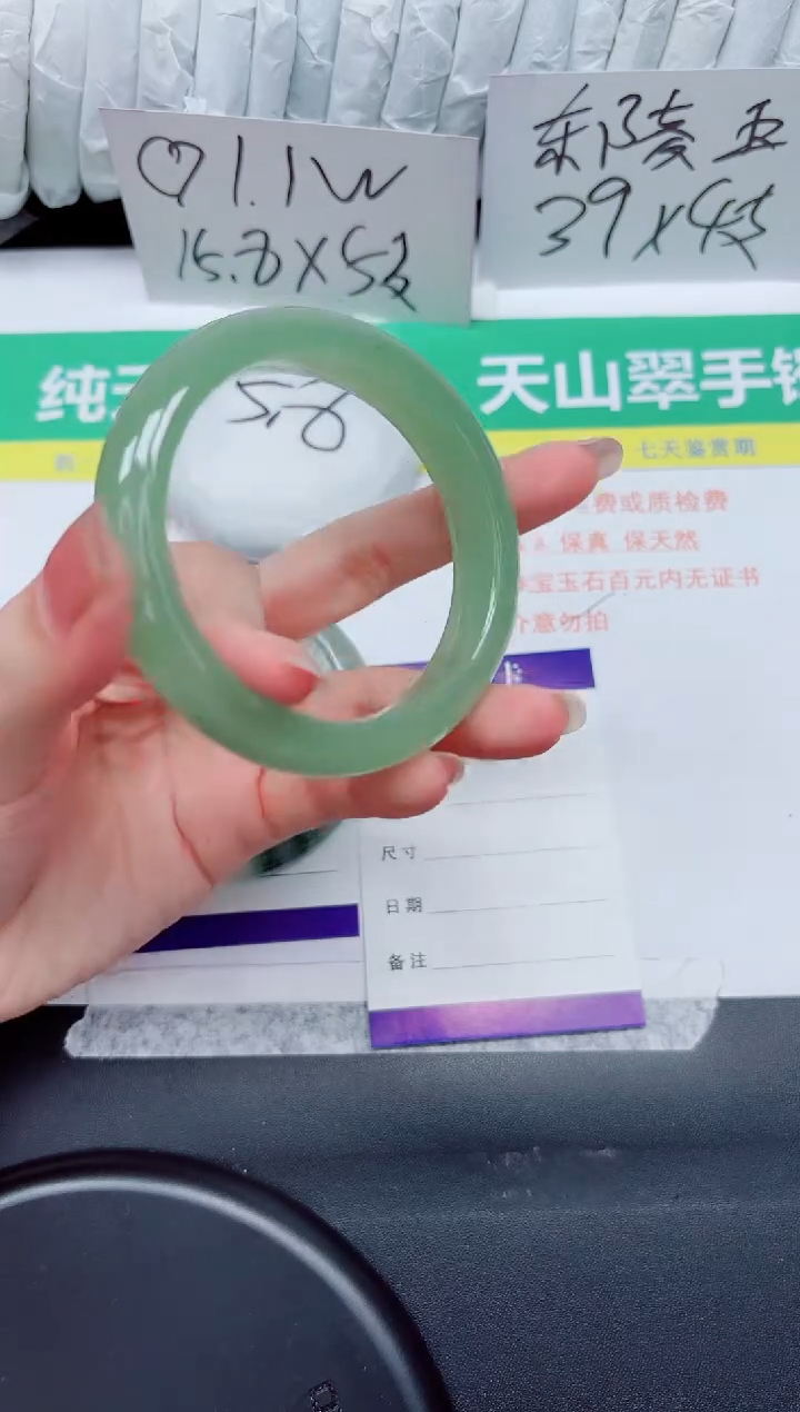 石英质玉手镯未镶嵌90-54.6