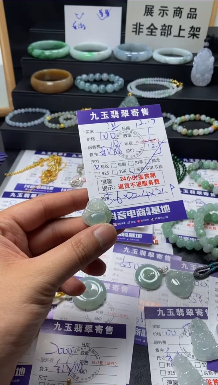 颈饰未镶嵌翡翠滇***王买