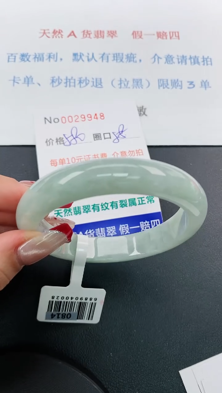 【闪购商品】翡翠手镯未镶嵌天然A货翡翠未镶嵌0029948