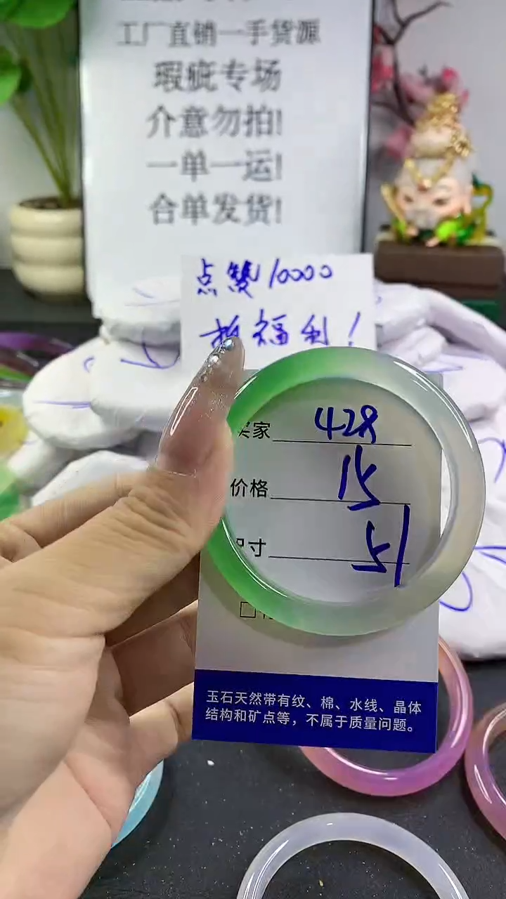 玛瑙/玉髓手镯未镶嵌428