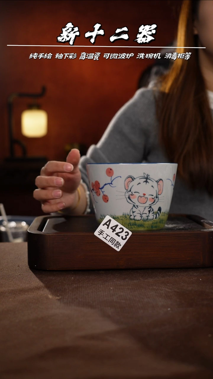 其他A423新十二器瓷器
