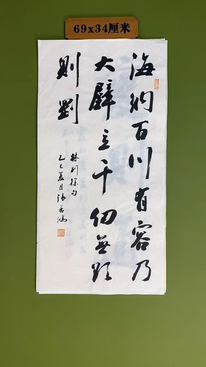 书法书法 张若鸿 尺寸69cm*34cm 有破损