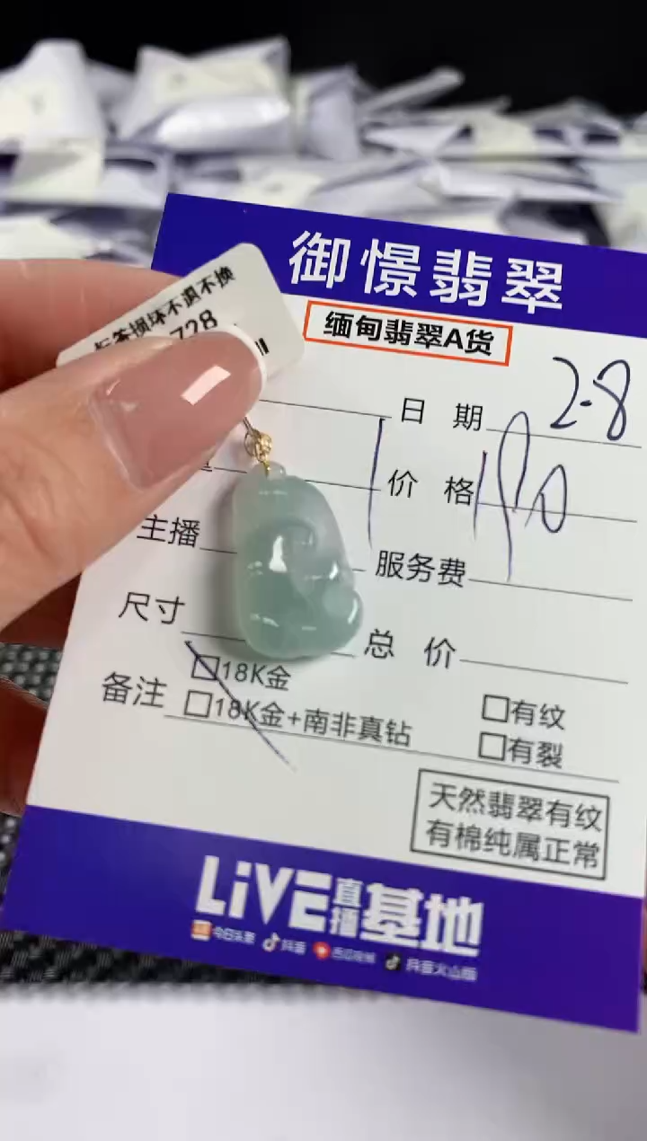 【闪购商品】翡翠颈饰18K金镶嵌翡翠90