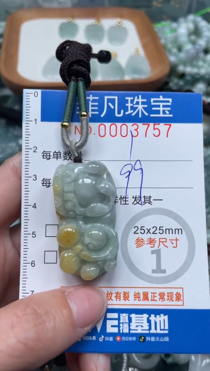 【闪购商品】翡翠颈饰未镶嵌00..3757