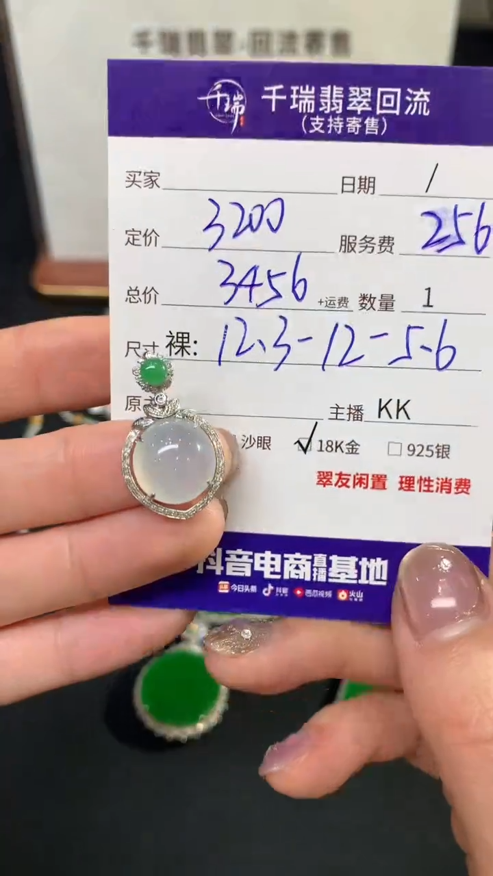 【闪购商品】翡翠吊坠(不含链)18K金镶嵌蛋面回流不退不换|3456+0