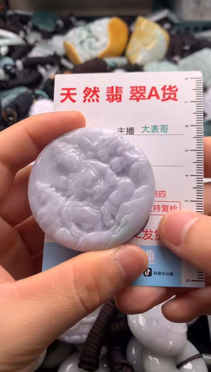 【闪购商品】翡翠吊坠(不含链)未镶嵌1