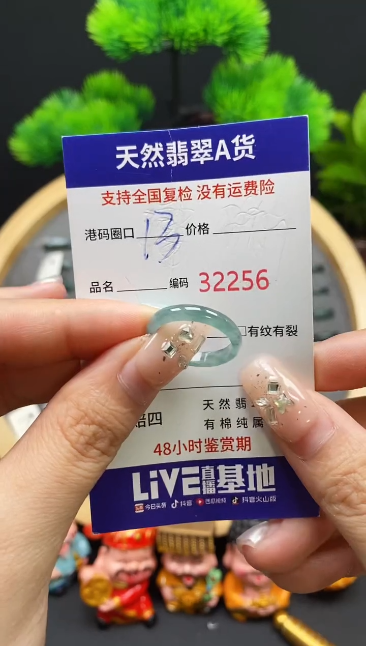 【闪购商品】翡翠戒指未镶嵌天然翡翠戒圈2256