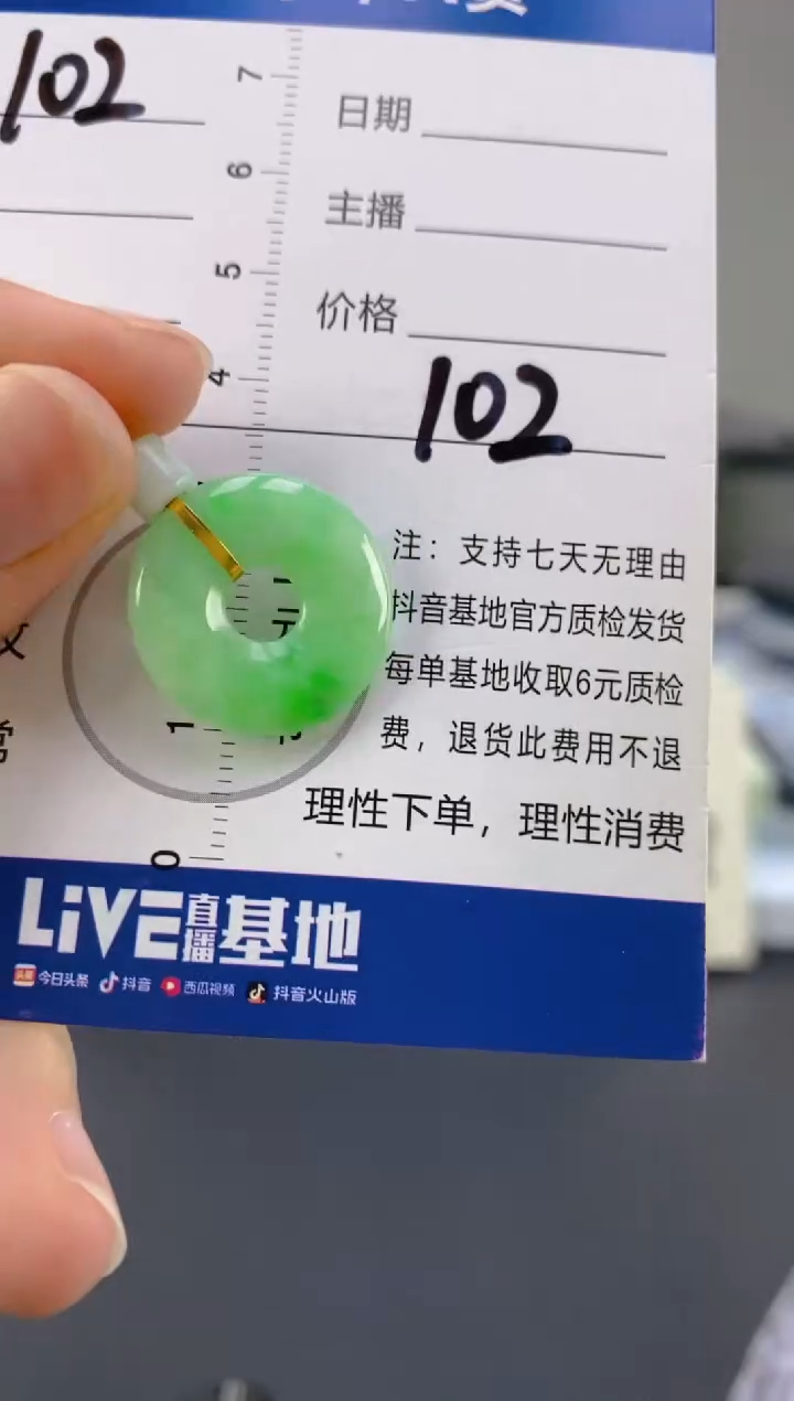 【闪购商品】翡翠颈饰18K金镶嵌天然A货翡翠