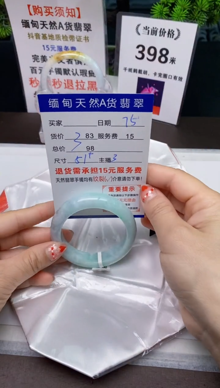 【闪购商品】翡翠手镯未镶嵌75天然A货缅甸翡翠需包容完美主义慎拍