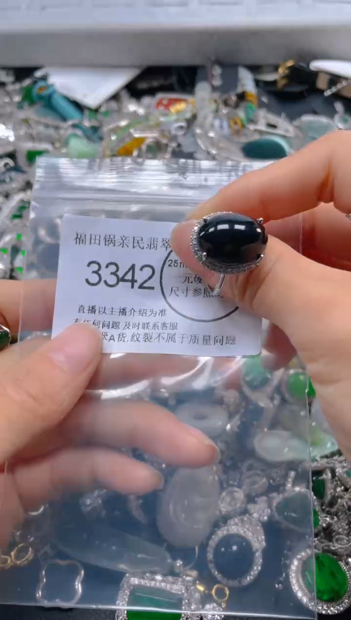 【闪购商品】翡翠吊坠(不含链)未镶嵌3342