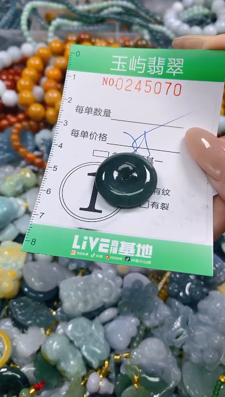 颈饰未镶嵌翡翠闪购0245070