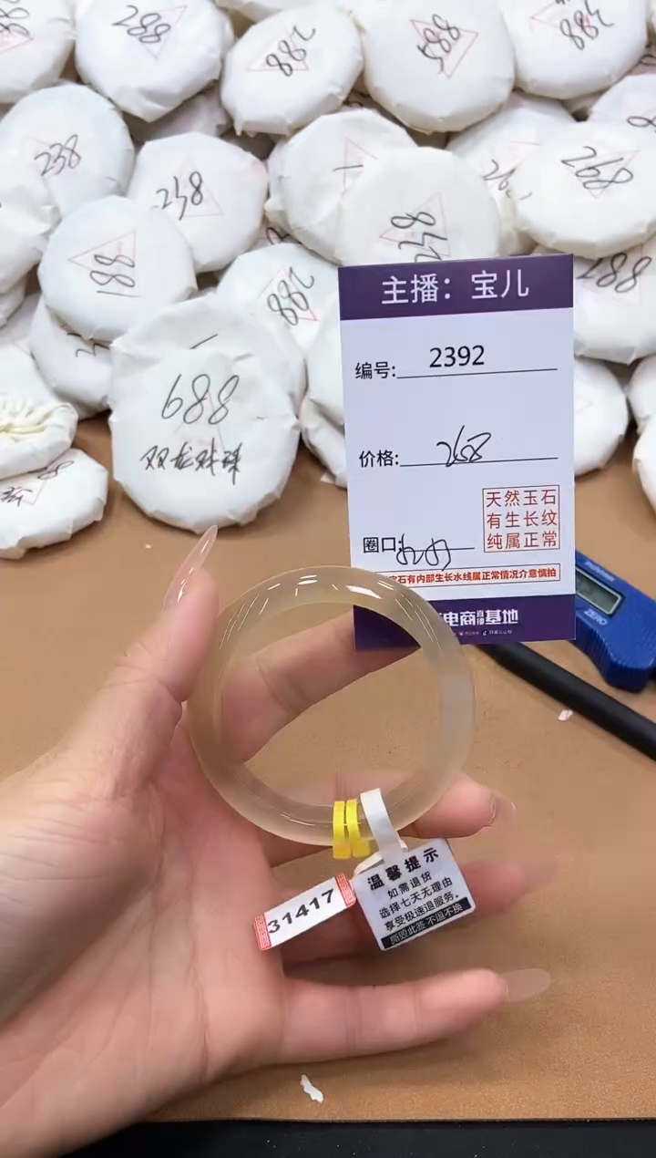 【闪购商品】玛瑙/玉髓手镯未镶嵌2392