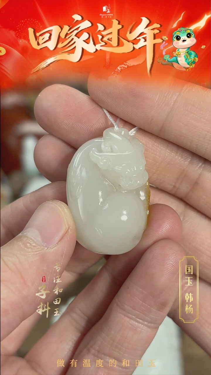 【闪购商品】和田玉挂件未镶嵌新疆和田白玉貔貅