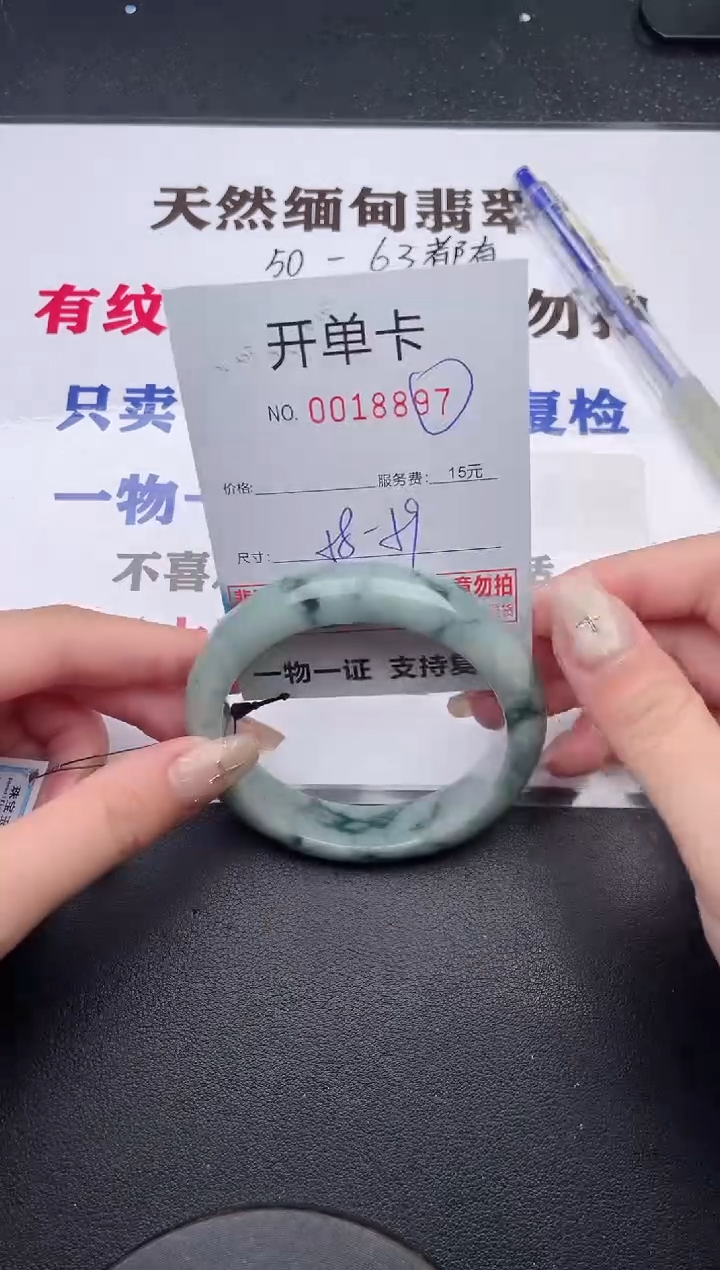 未镶嵌手镯翡翠有纹有裂有瑕疵97