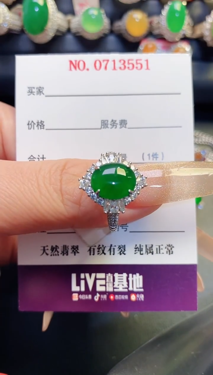 银S925镶嵌戒指翡翠天然