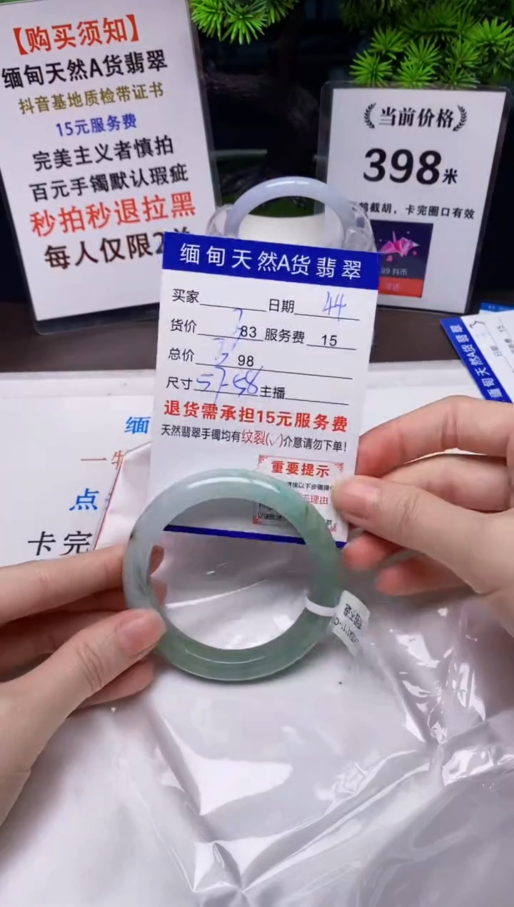 【闪购商品】翡翠手镯未镶嵌44天然A货缅甸翡翠需包容完美主义慎拍