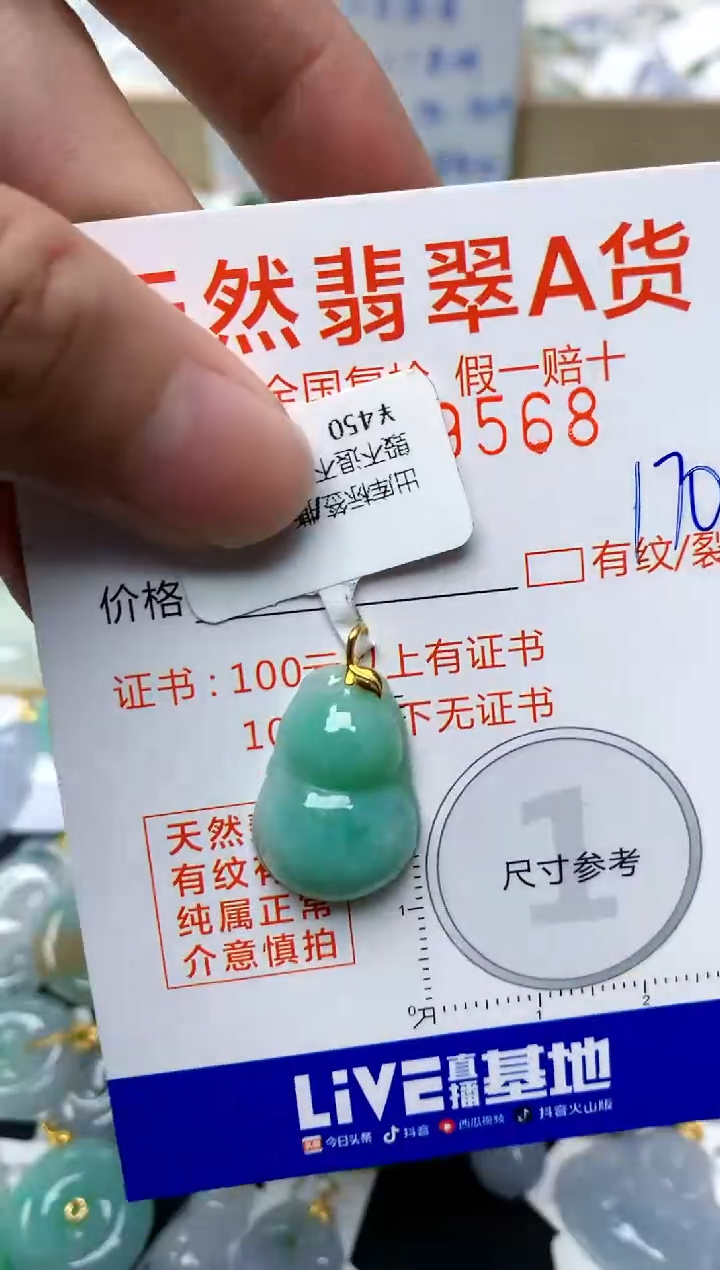 【闪购商品】翡翠颈饰18K金镶嵌170天然A货翡翠