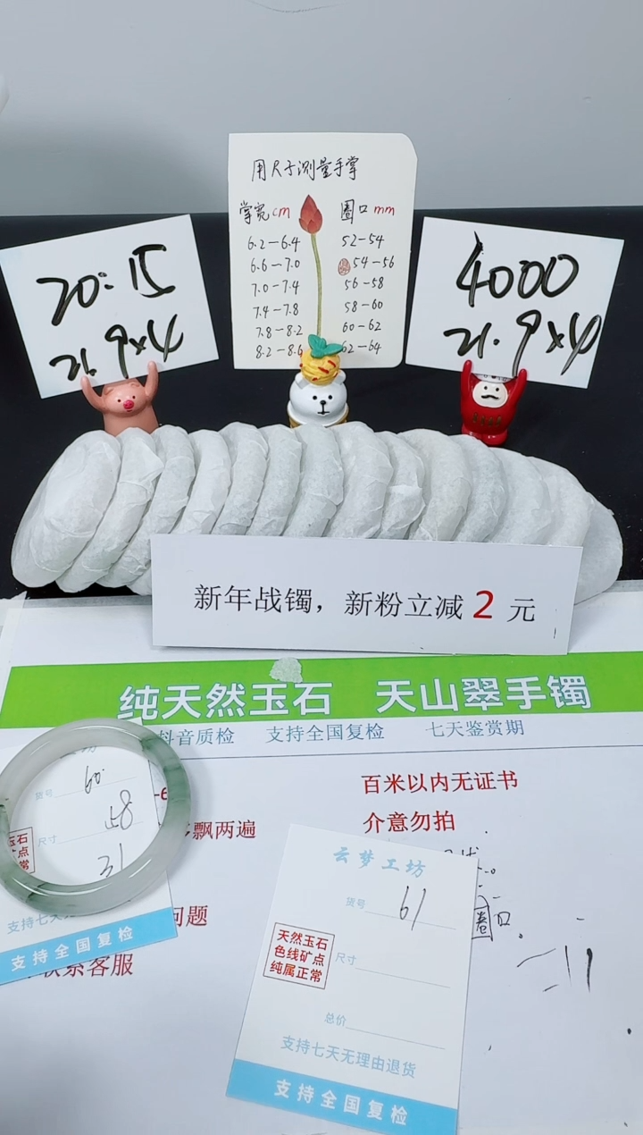 【闪购商品】石英质玉手镯未镶嵌K60