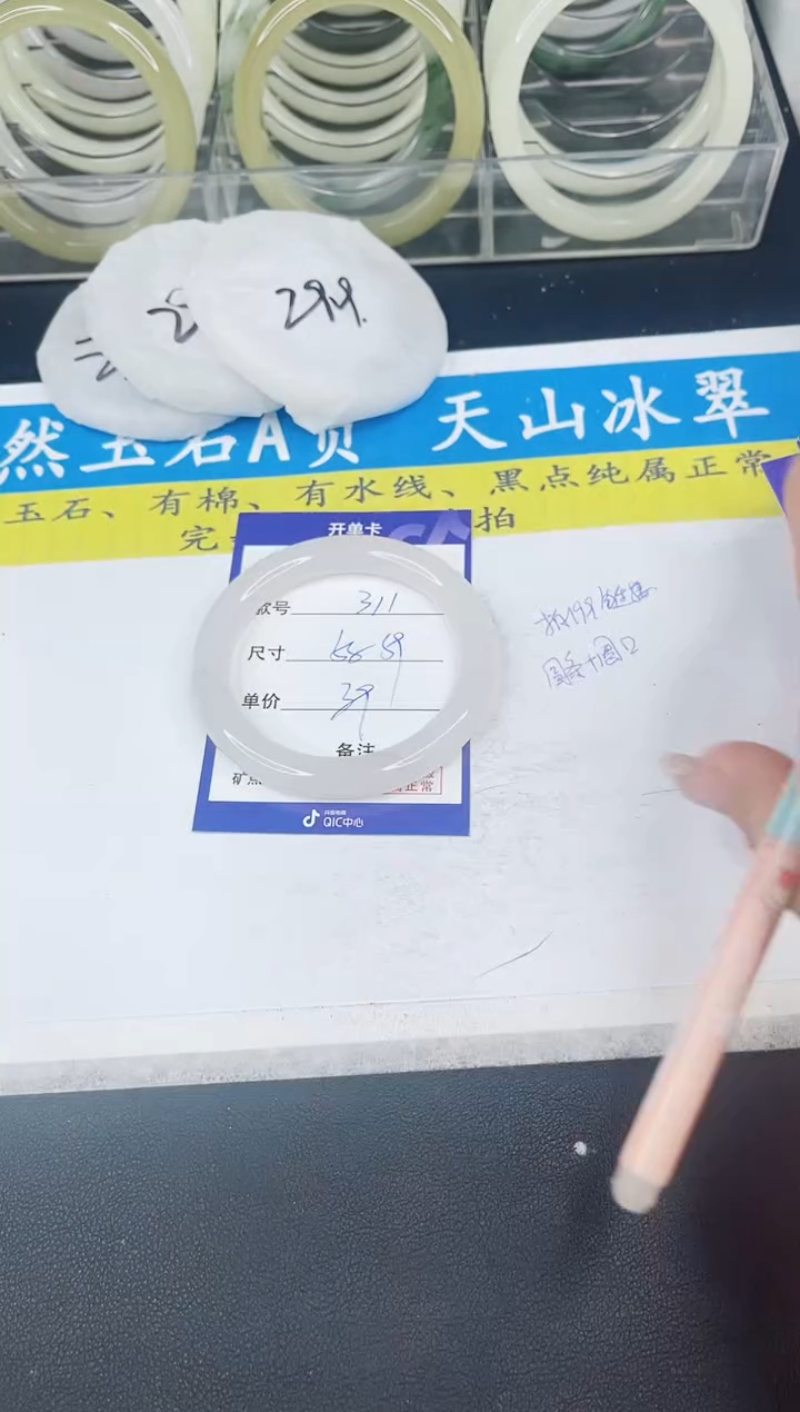 【闪购商品】石英质玉手镯未镶嵌311