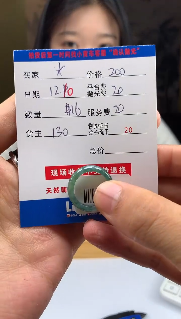 未镶嵌定制翡翠火**湖HY206499