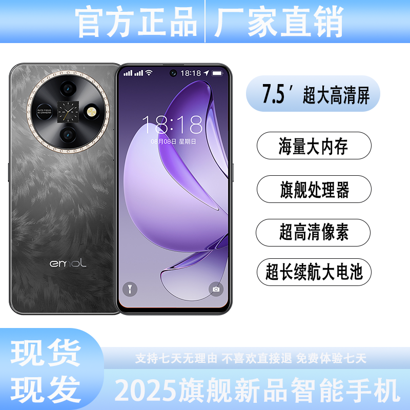 【官方正品】新款高清大屏全网通大内存双卡双待智能手机256全U