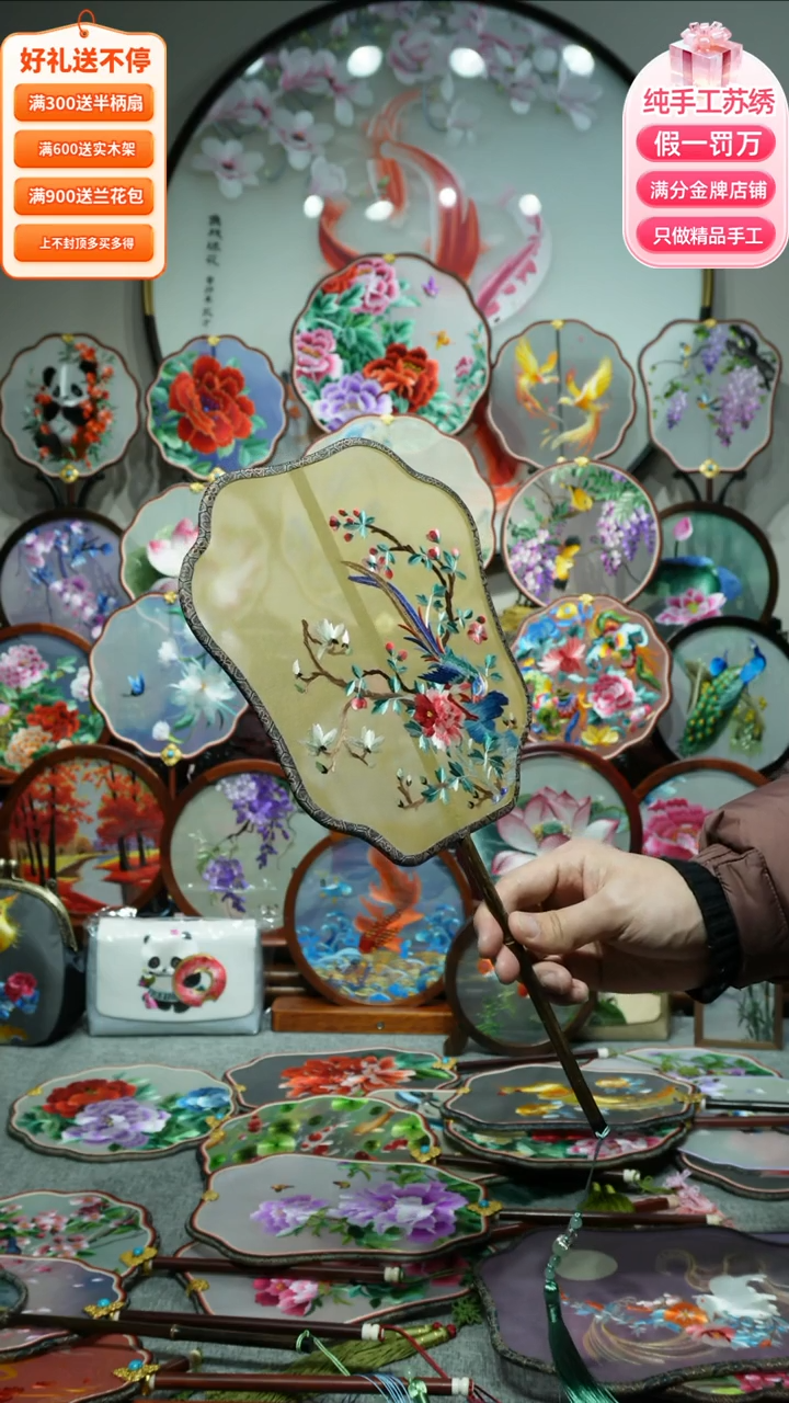 【闪购商品】刺绣纯手工苏绣艺术品