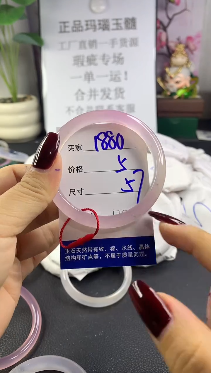 手镯玛瑙/玉髓未镶嵌1880