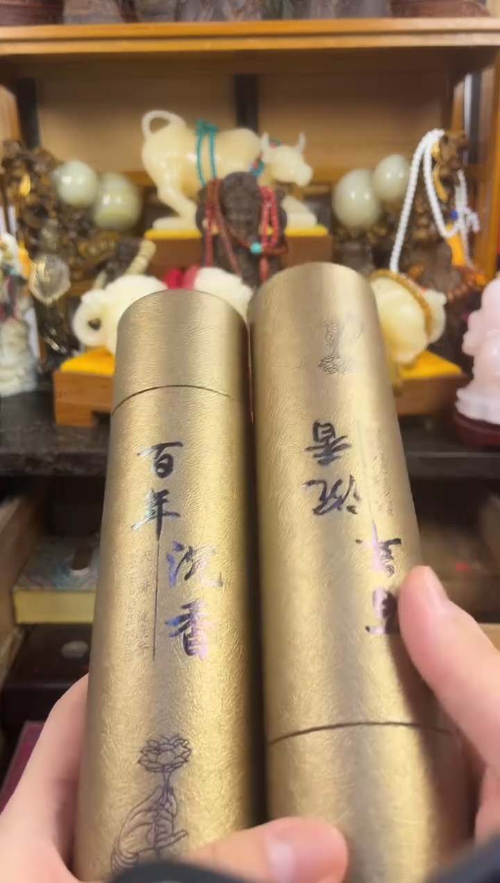 熠熠文玩直播精选推荐