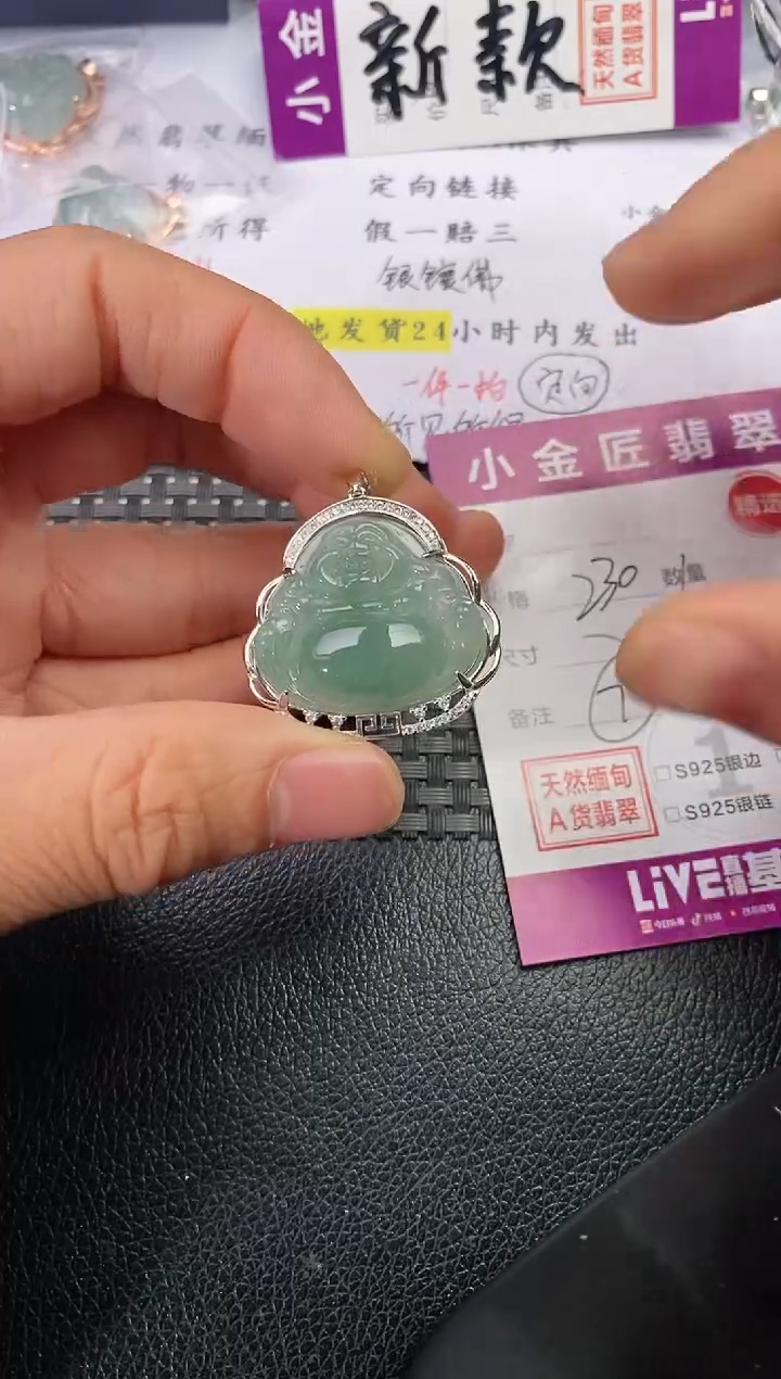 颈饰银S925镶嵌翡翠翠****》挂件