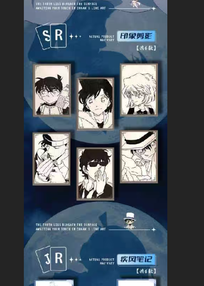 名侦探柯南-撕撕乐【封印的真相】