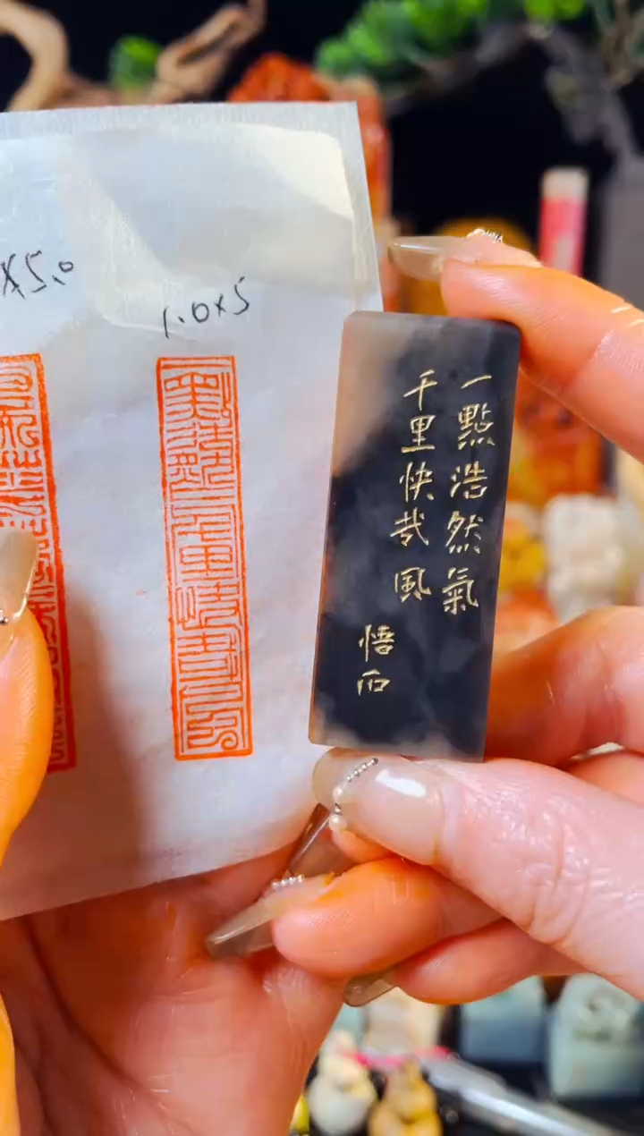 【闪购商品】巴林石印石手工篆刻《一点浩然气千里快哉风》