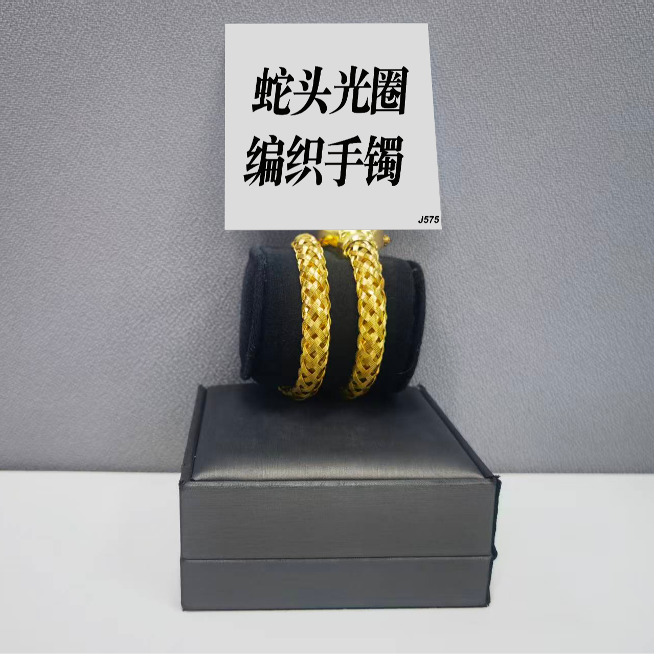 钛钢手镯 蛇头光圈编织手镯 ZF-J575