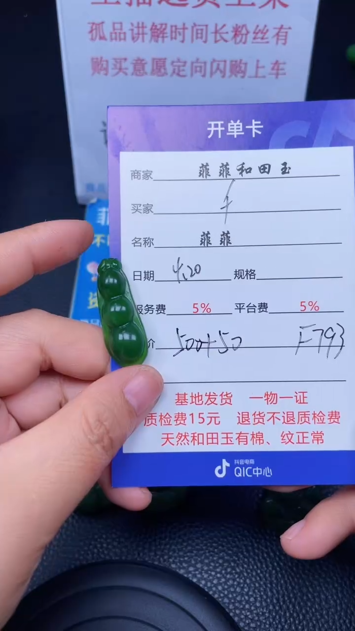 和田玉未镶嵌颈饰F793