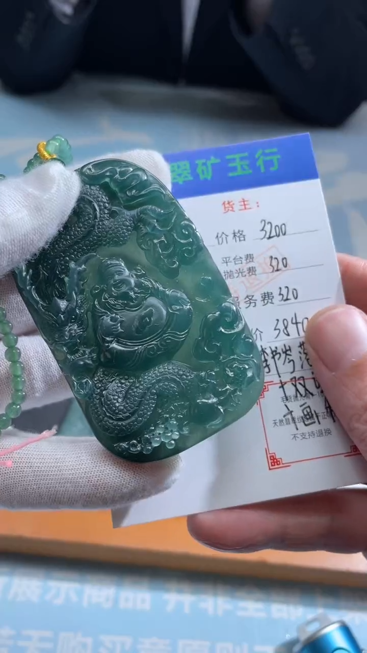 未镶嵌定制翡翠老*-毛货-不退不换