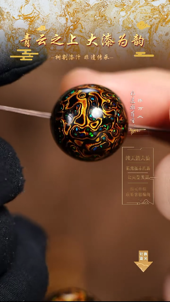 2.0黑金变彩单珠