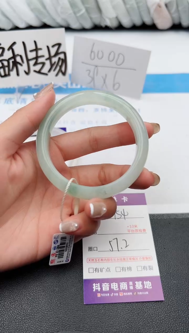 【闪购商品】石英质玉手镯未镶嵌j154-PA57.2