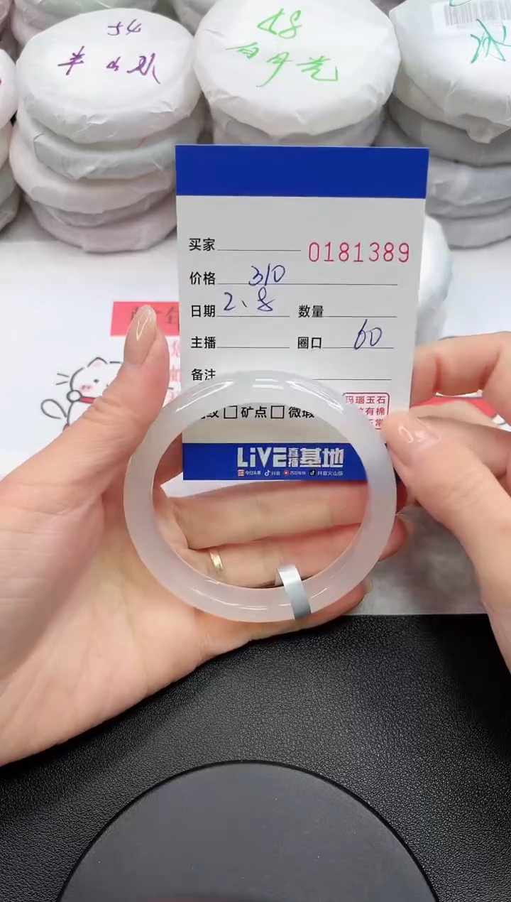 【闪购商品】玛瑙/玉髓手镯未镶嵌1389