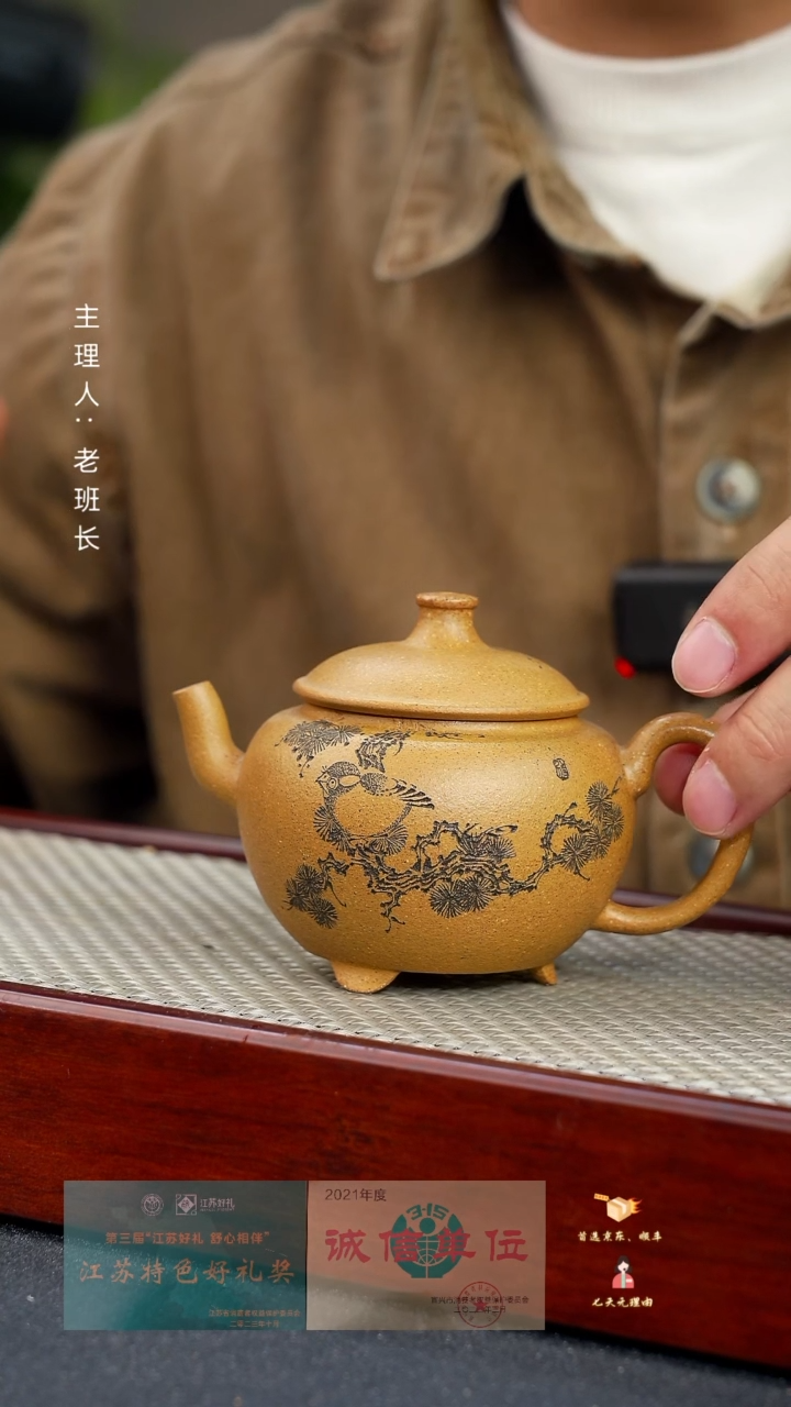 【闪购商品】紫砂茶壶三足古莲子老宕口黄金段