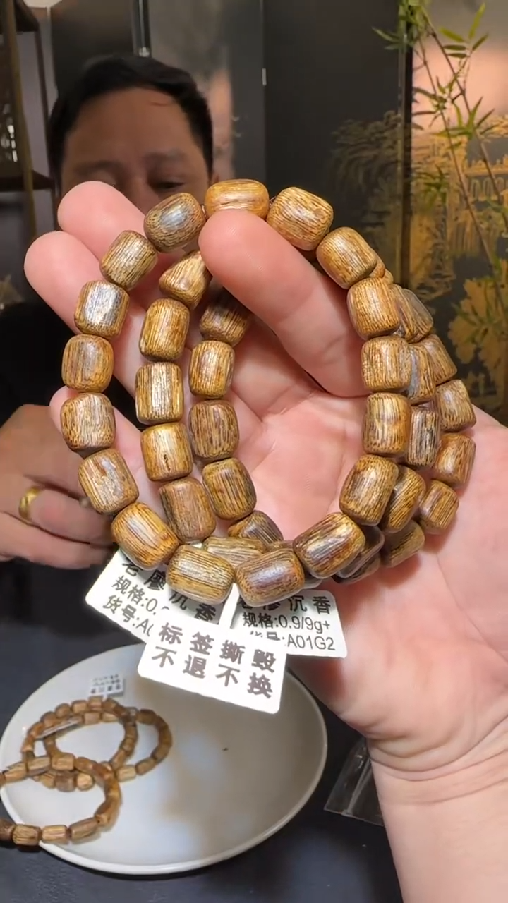 【闪购商品】沉香手串单圈白奇树心油0.9/7g多样性发一条