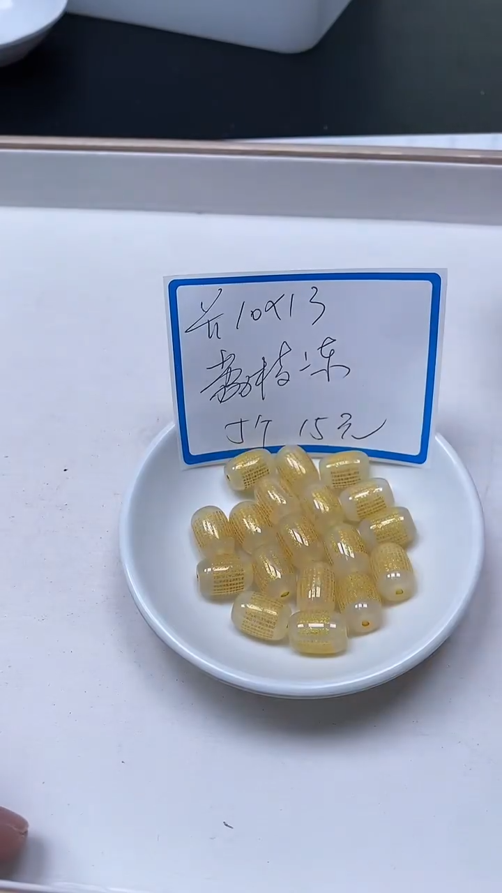 【闪购商品】玛瑙/玉髓散珠未镶嵌B317 白玛瑙 心经桶珠 5个16元