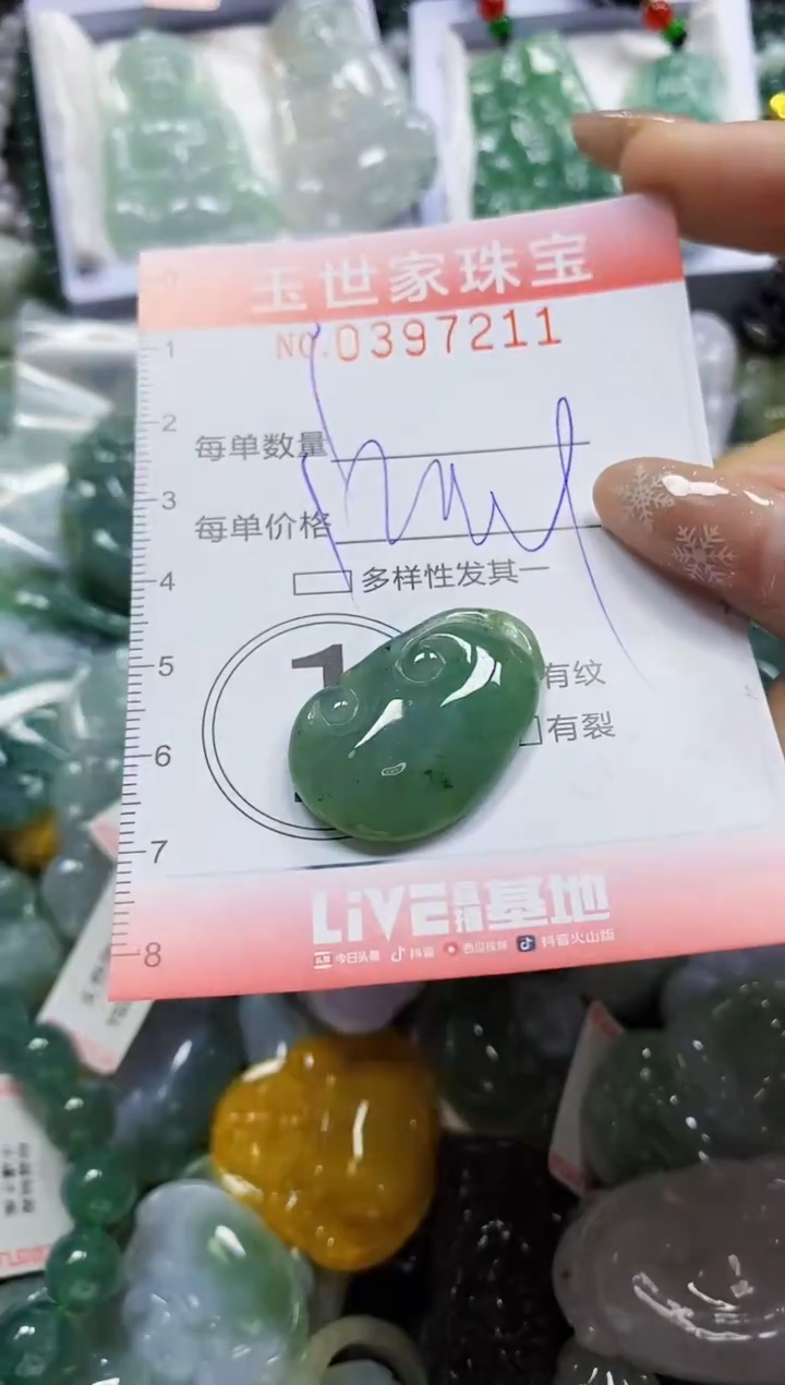 颈饰未镶嵌翡翠闪购0397211