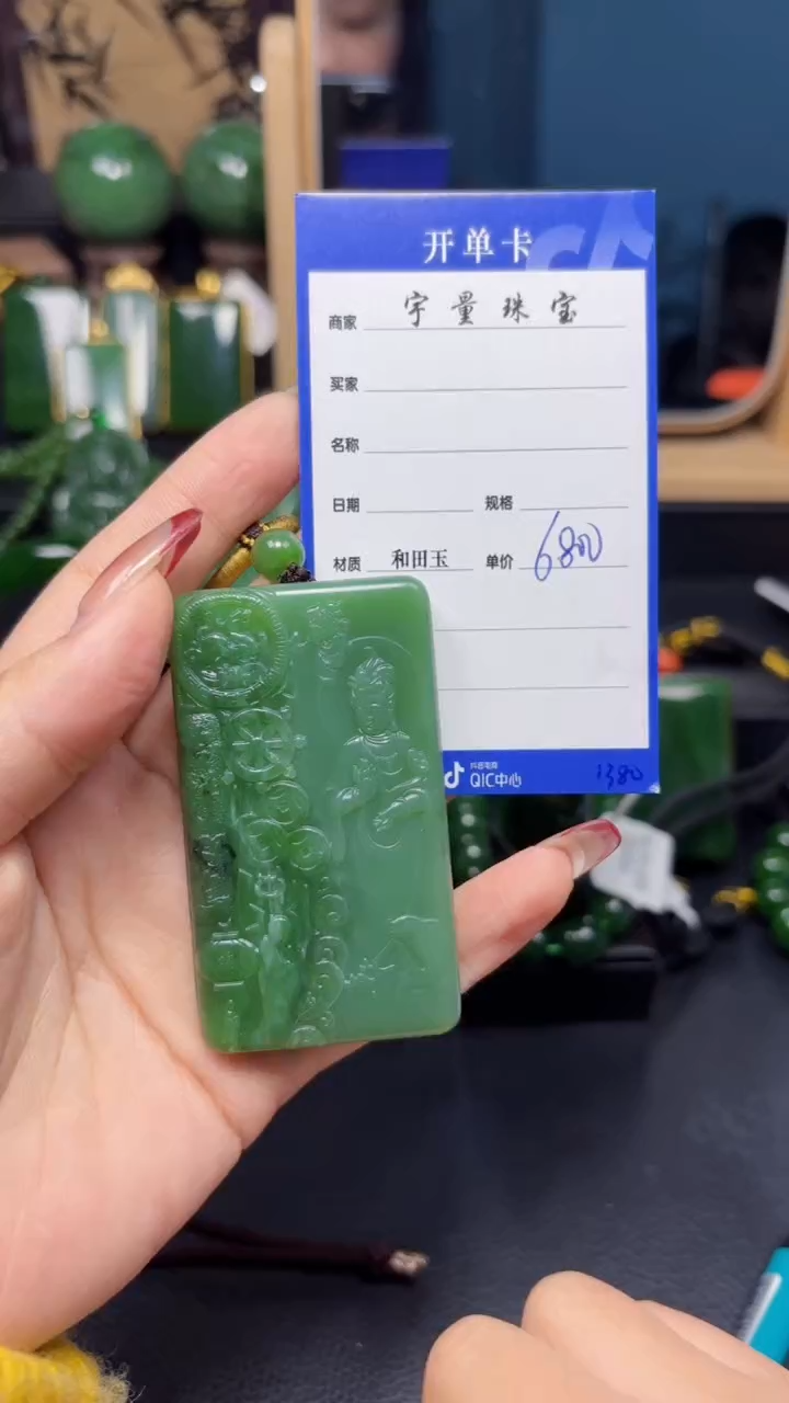 【闪购商品】和田玉（碧玉）吊坠(赠链)未镶嵌1