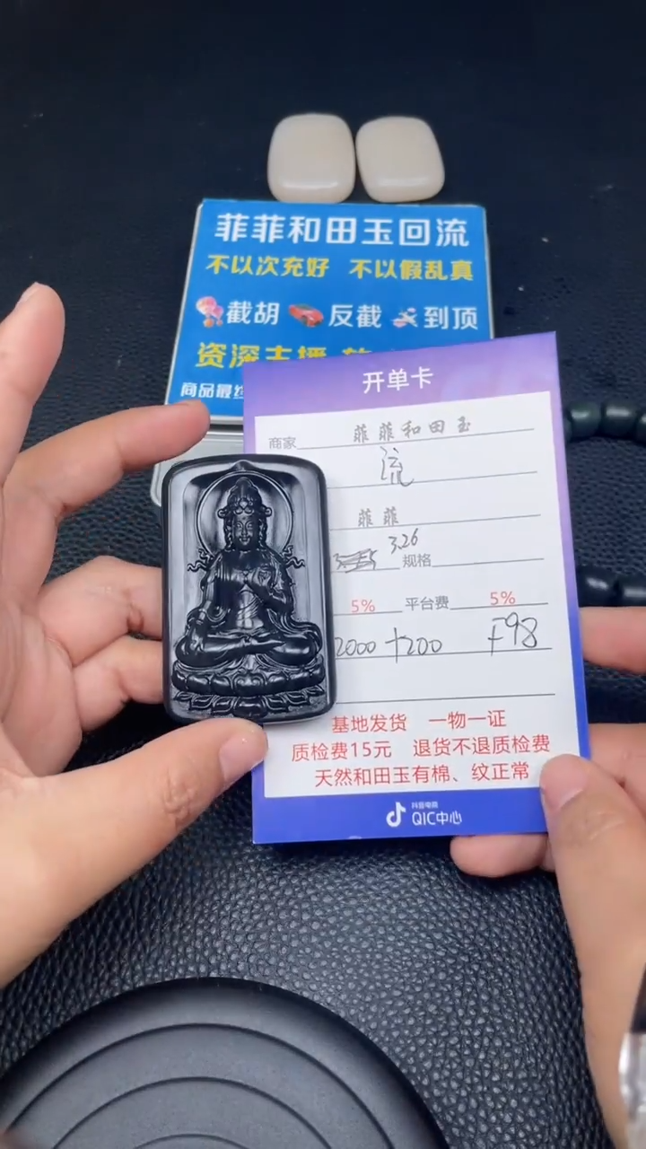 和田玉未镶嵌挂件F98