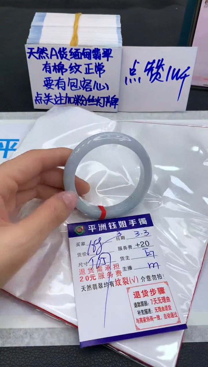 【闪购商品】翡翠手镯未镶嵌1111111111