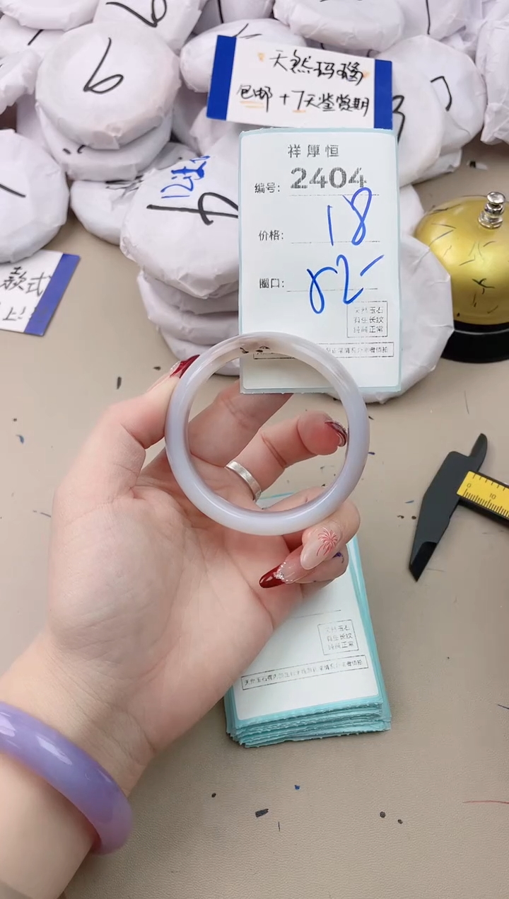 【闪购商品】玛瑙/玉髓手镯未镶嵌2404