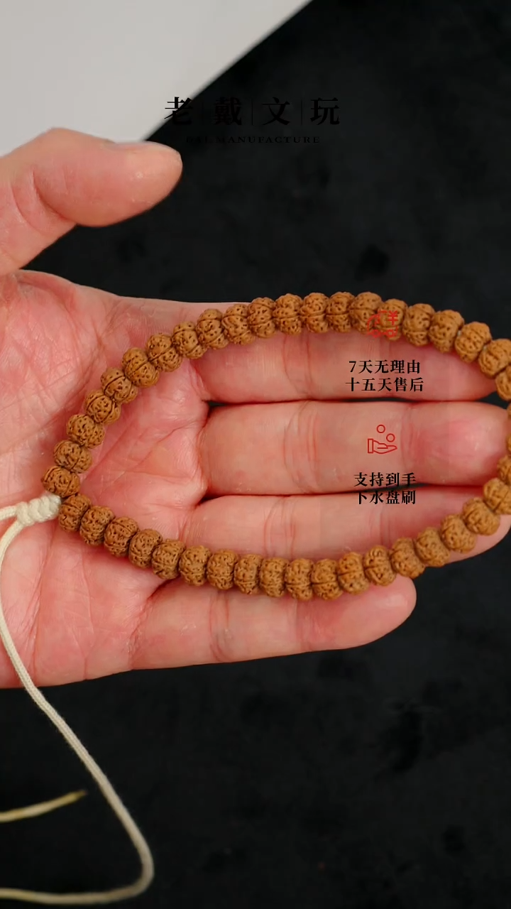 【闪购商品】金刚菩提手串标准款霸王花8.5mm单圈