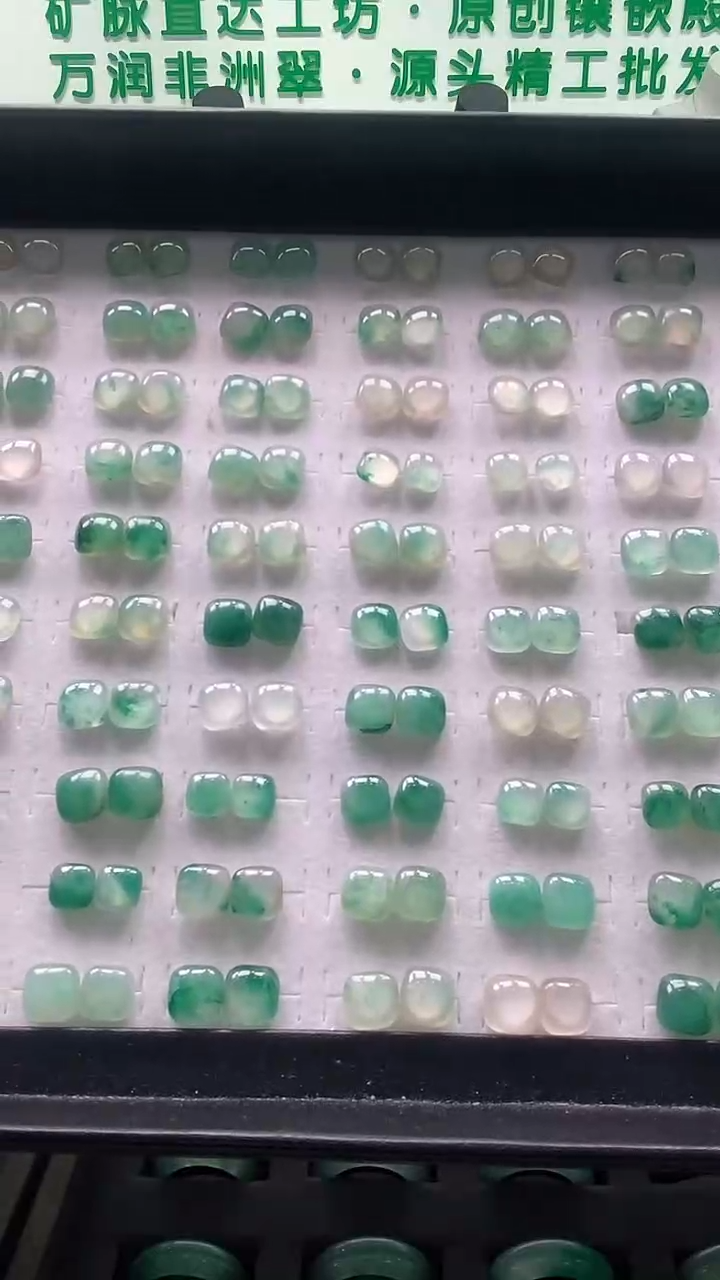 未镶嵌石英质玉（非洲翠）耳钉天然A货非洲翠耳钉